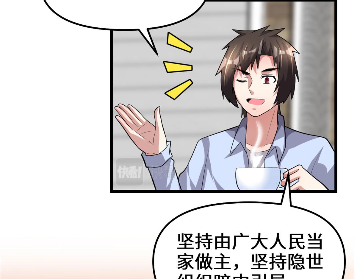 222 如何维护和平？54