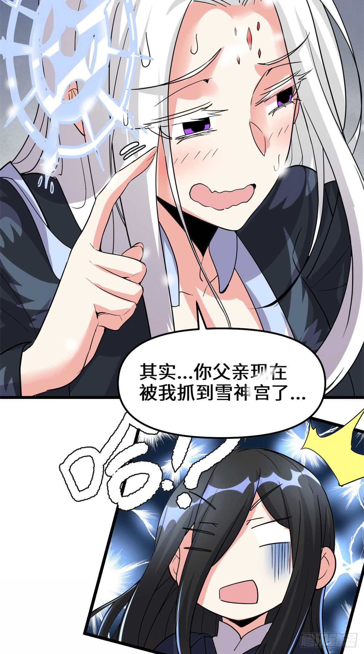 第107话 雪女的请求31