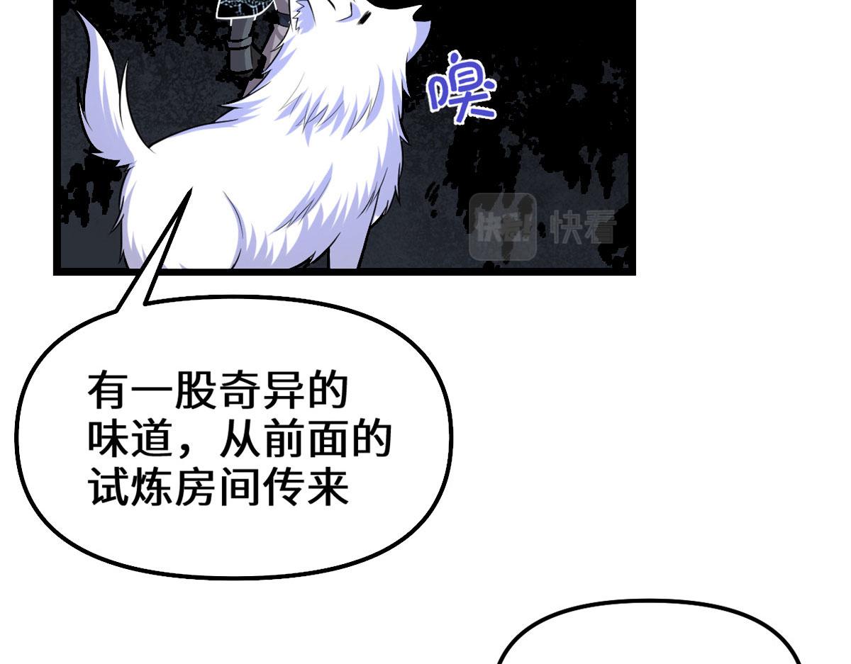 228 百兽魔35