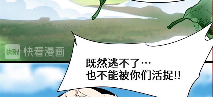 第44话 活捉黑心魔王115
