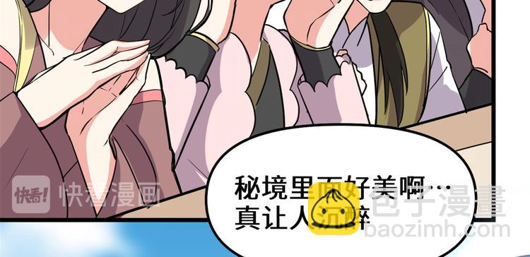 第121话 道心试炼（限免）16