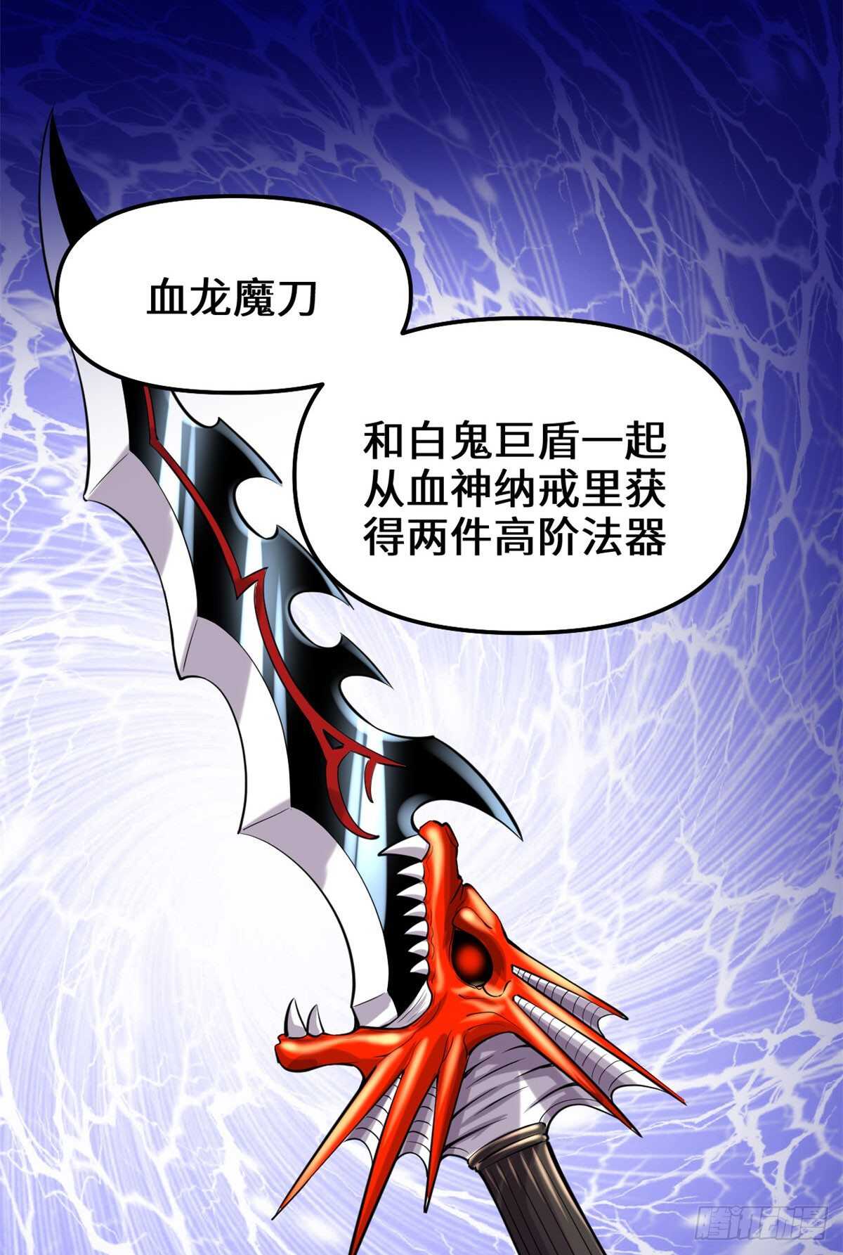 第76话 神龙出水33