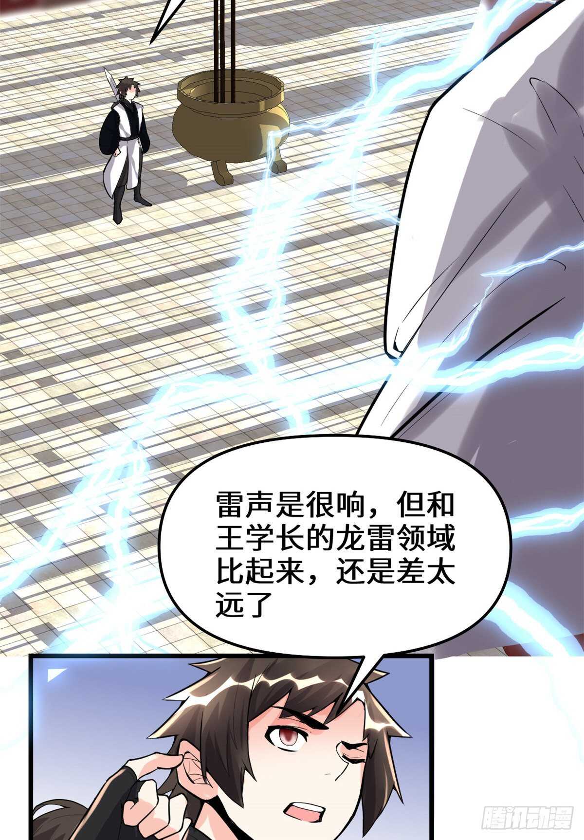 第145话 云天宫爆炸25