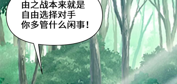 第29话 耿直的轩辕诚58