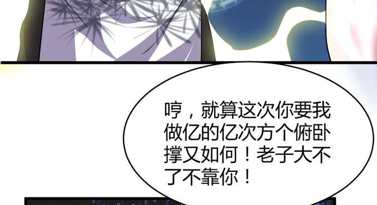 第16话 助人为乐轩辕诚53