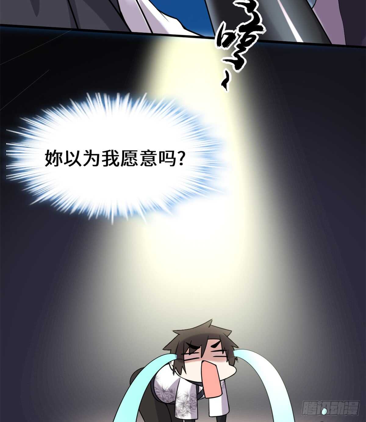 第74话  飞向风之山原10