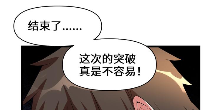 第26话 突破！101
