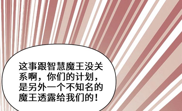 第42话  魔王的结局76