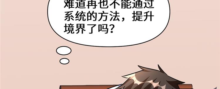 第18话 山之精魄26