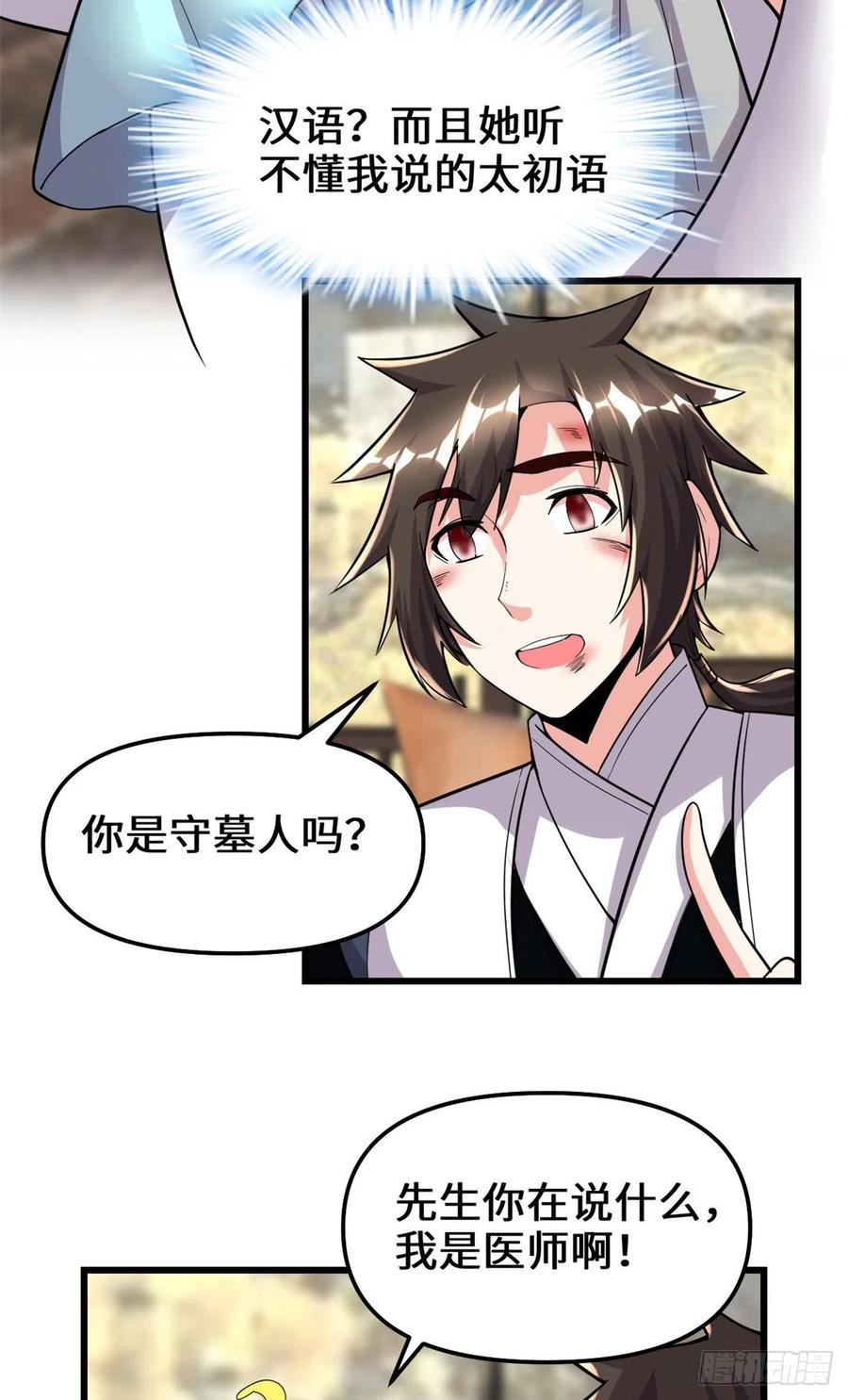 197 战气大陆15