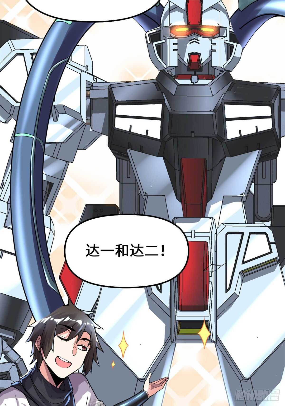第140话达一达二，大显神通！9
