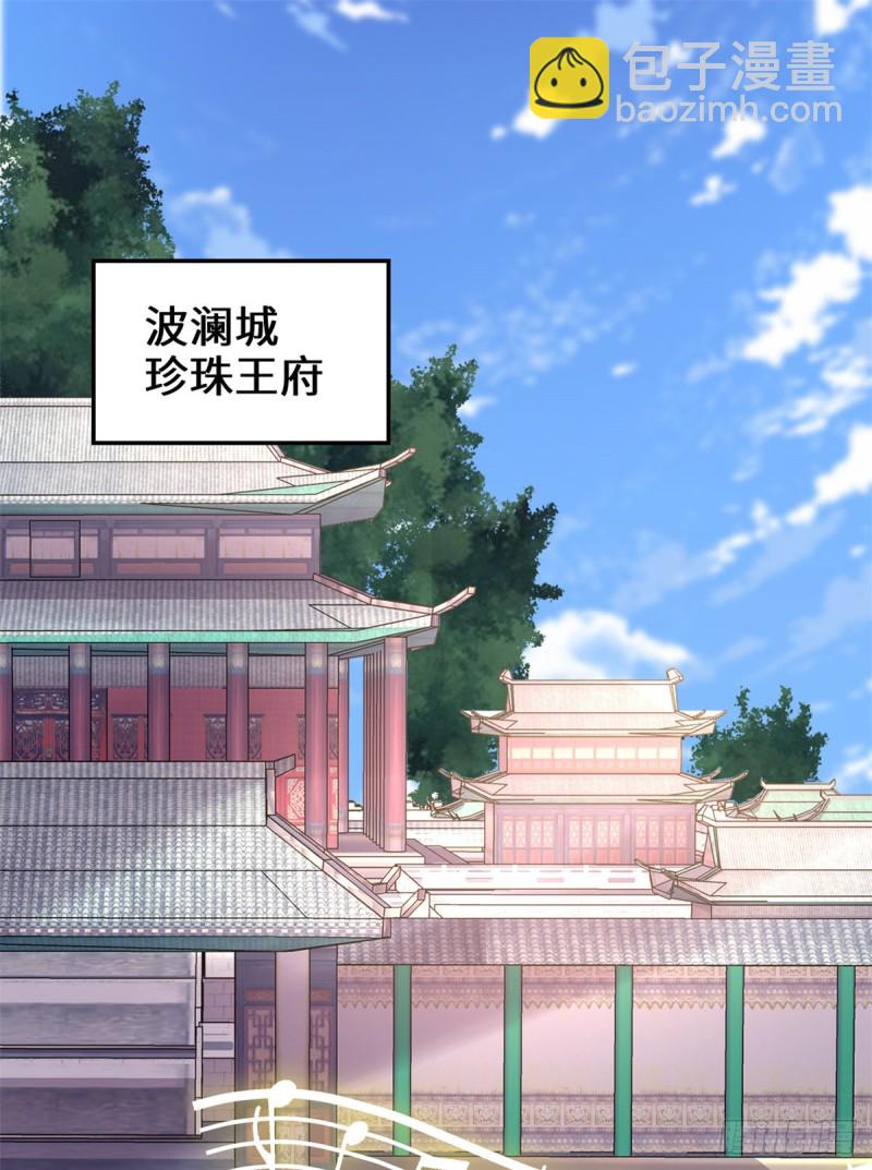 第172话 海妖联手1