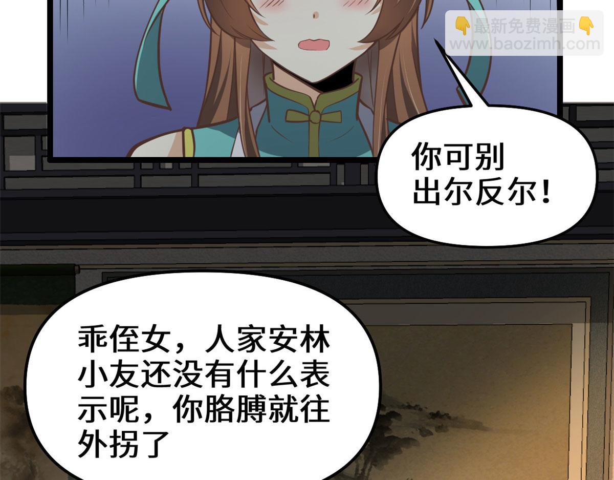 246 女婿上门41