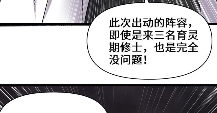 第41话 包围网166