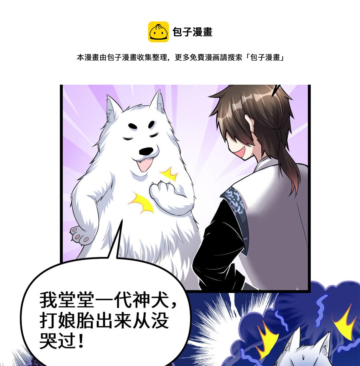231 化神渡劫16