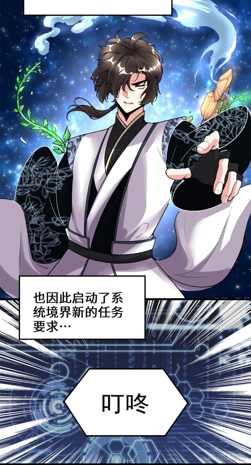 第170话 我要成为海○王18
