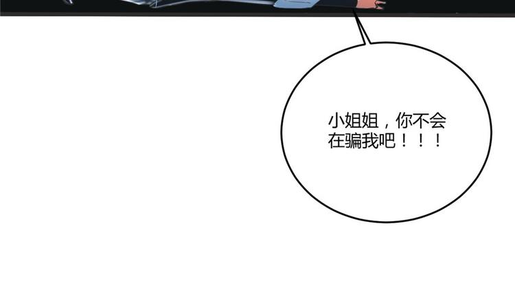 第5话 系统修仙初体验122