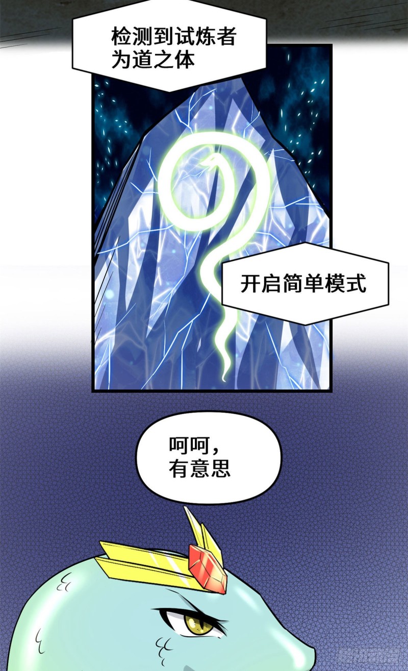208 还能调整难度？！18