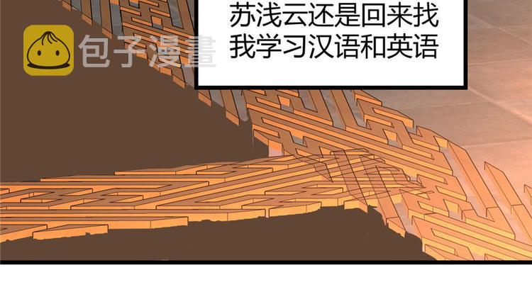 第16话 助人为乐轩辕诚30