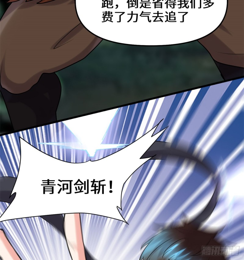 第69话 兽丹到手！57