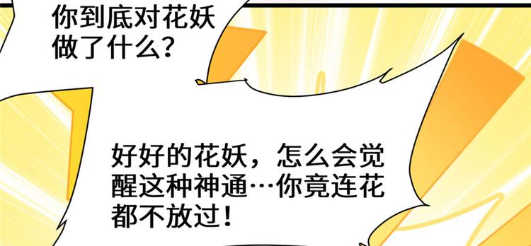 第45话 拷问的N种方式103