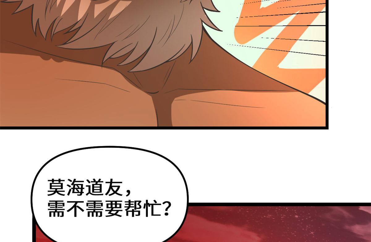 253 去杀神主？！22