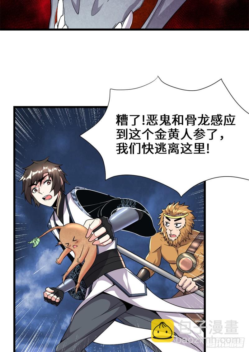 第180话 要不要脸！14