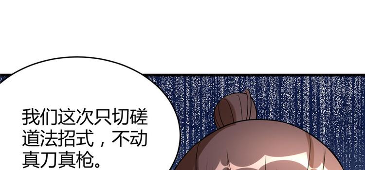 第11话 旷世之战！21