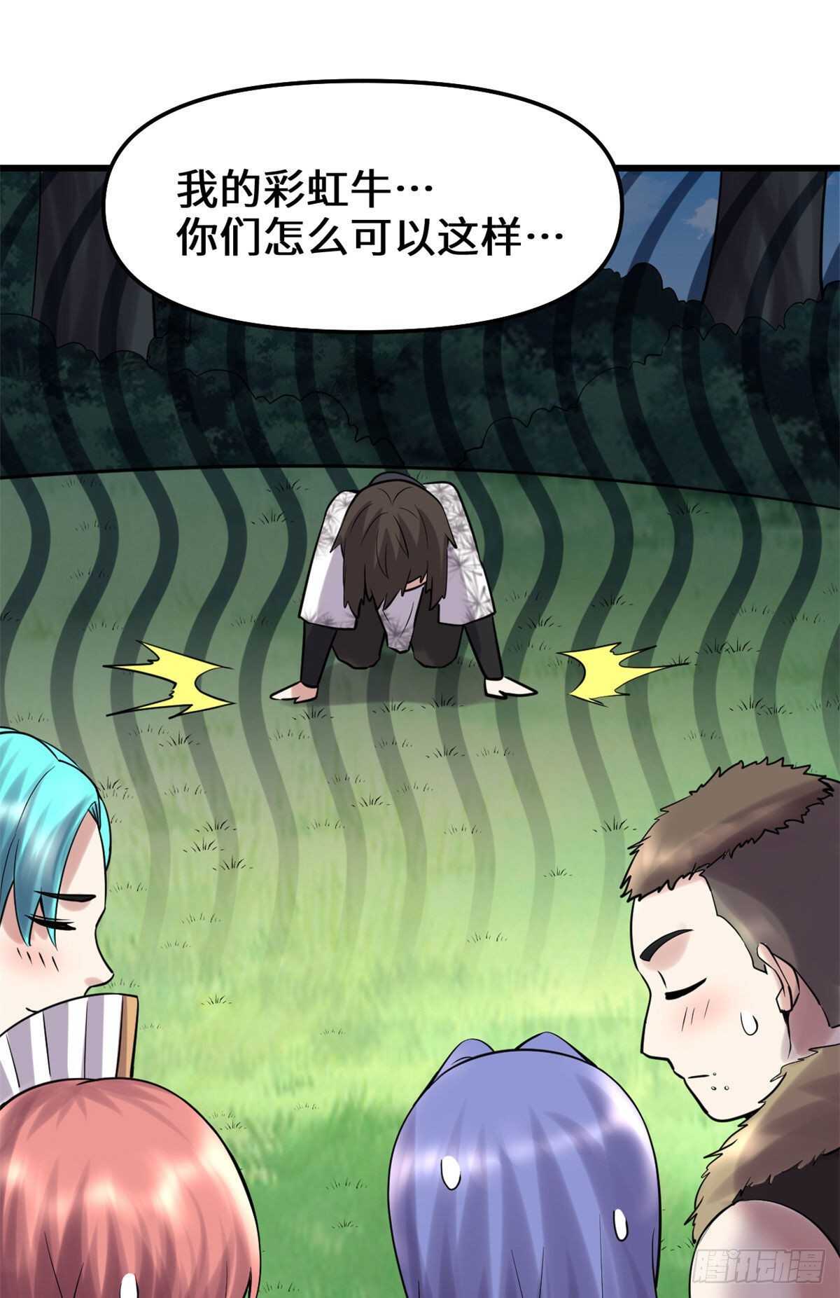 第79话 紫星文明41