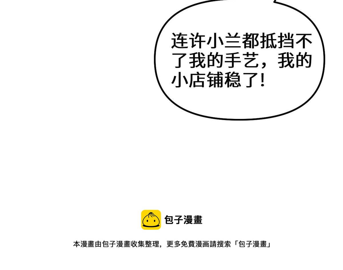 244 成了厨神50