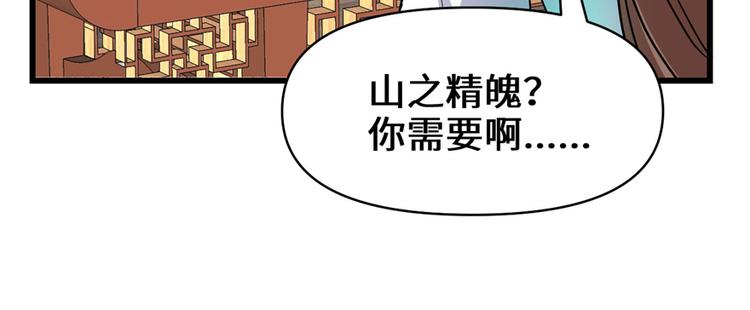 第18话 山之精魄61
