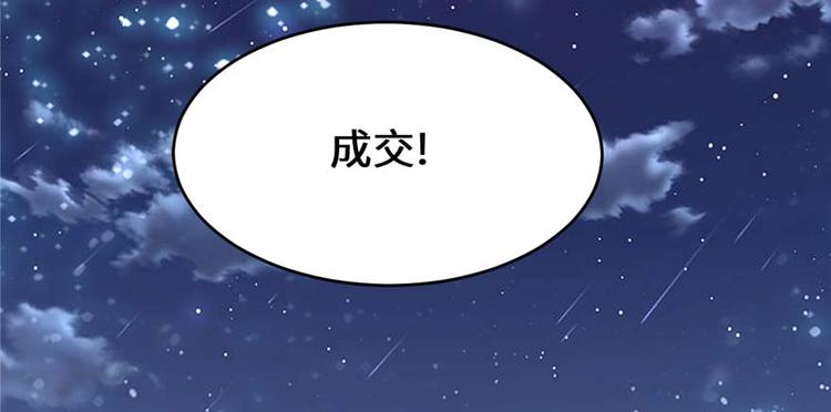 第47话 最后的代购任务52