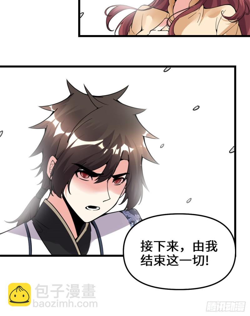 第174话  原地突破29