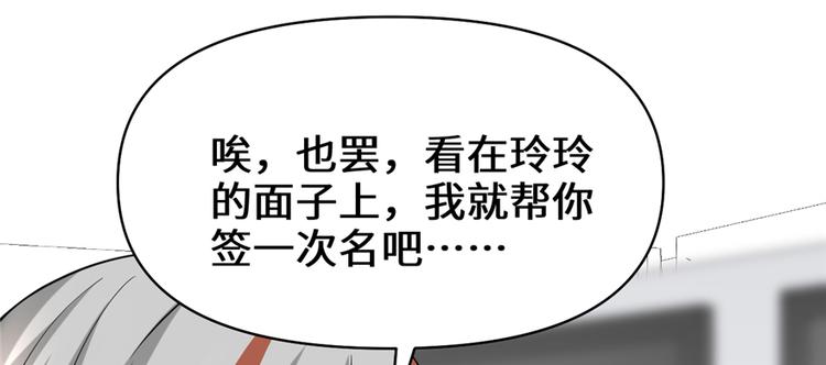 第48话 求签名22