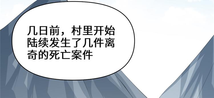 第38话 黄溪村抓鬼15