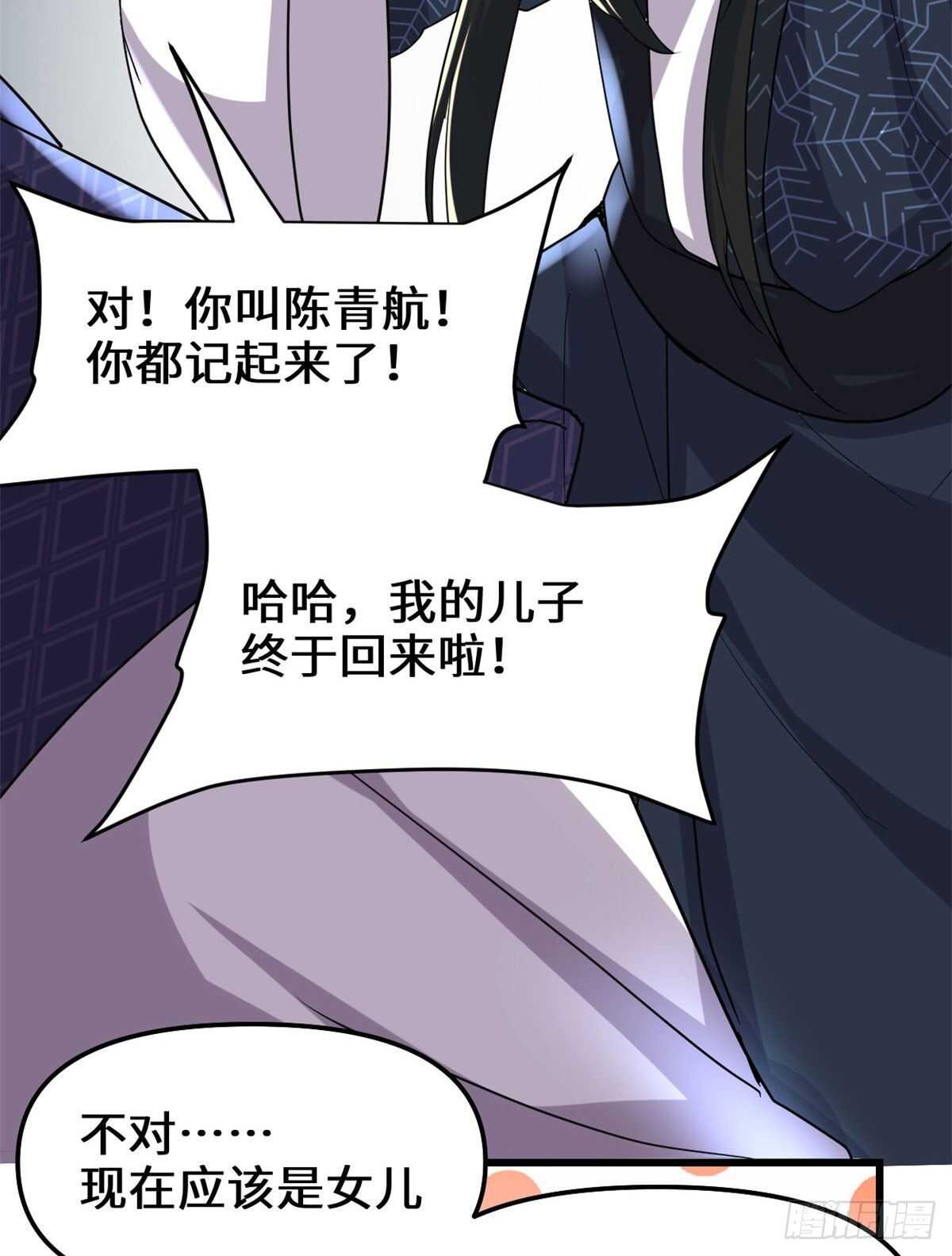 第107话 雪女的请求6