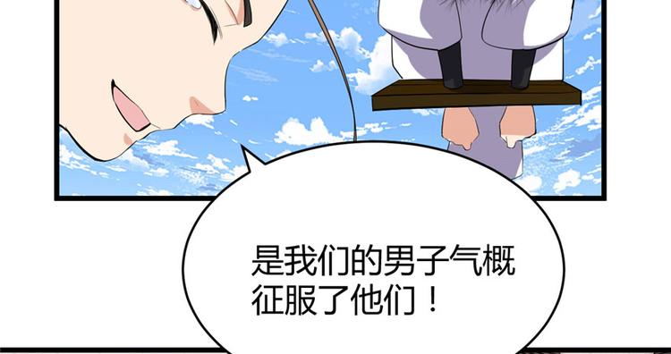 第11话 旷世之战！83