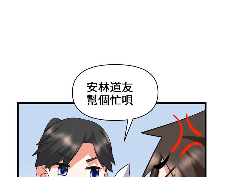 第54话 奉献鲜血93