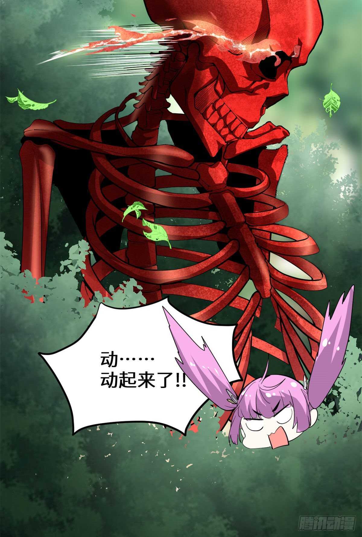 第133话 会动的骷髅8