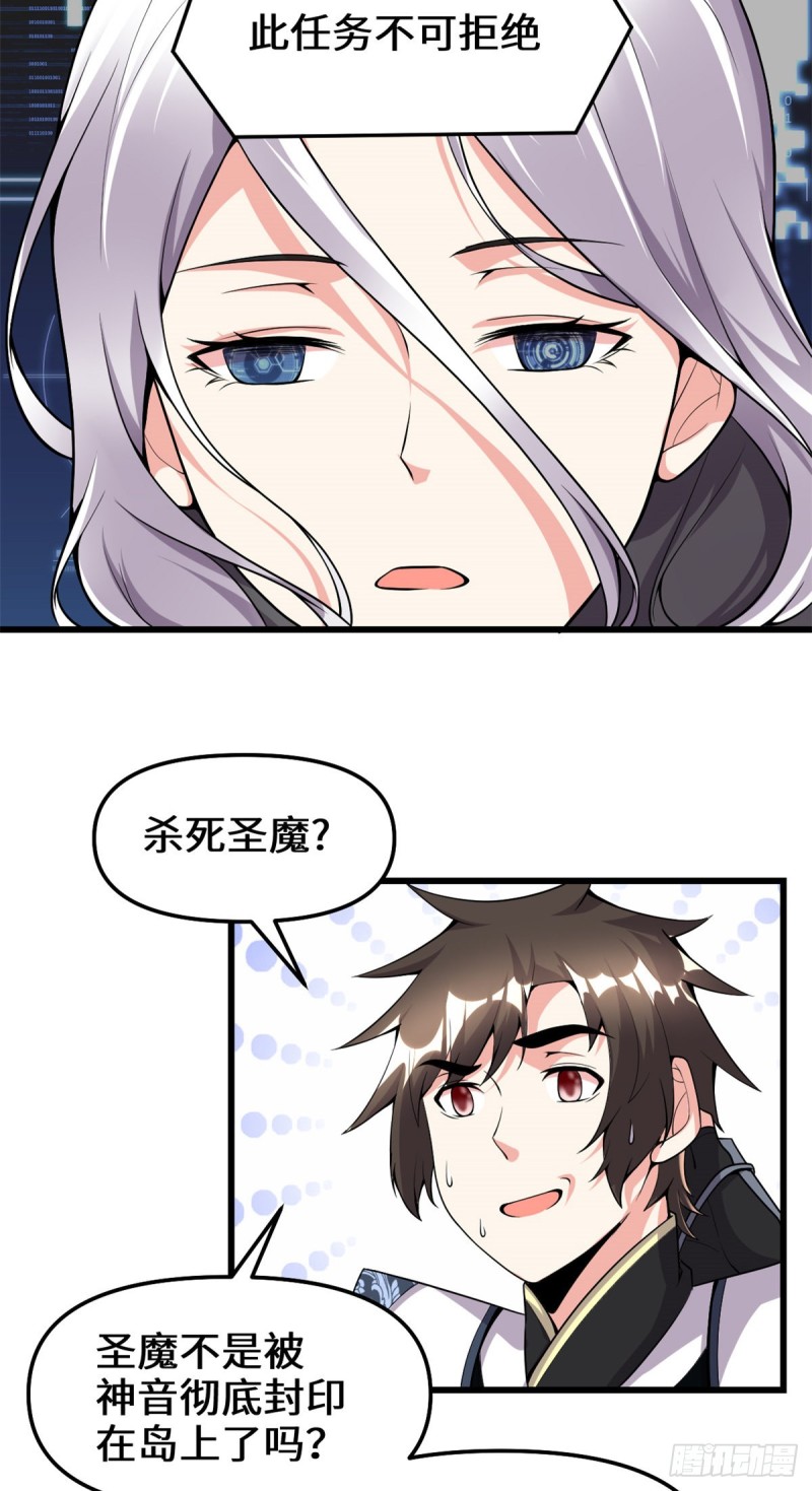 第182话 一人承担14