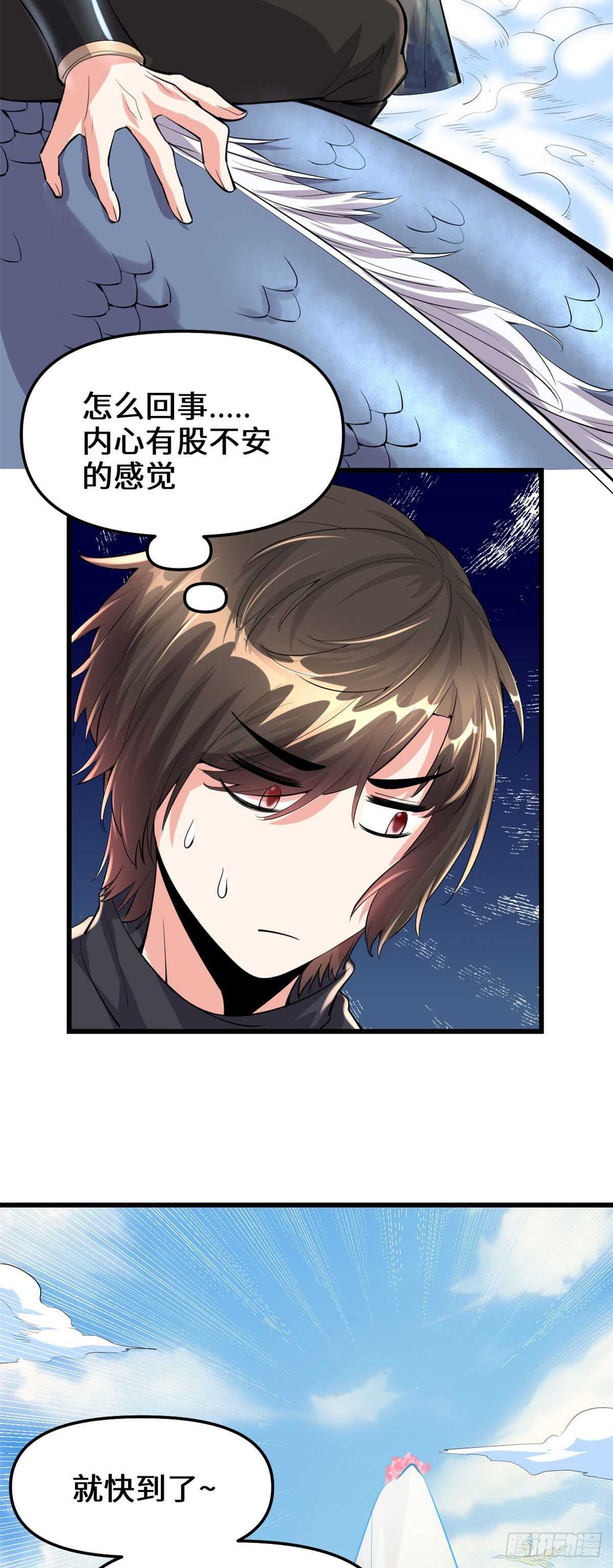 第92话 兜率宫24