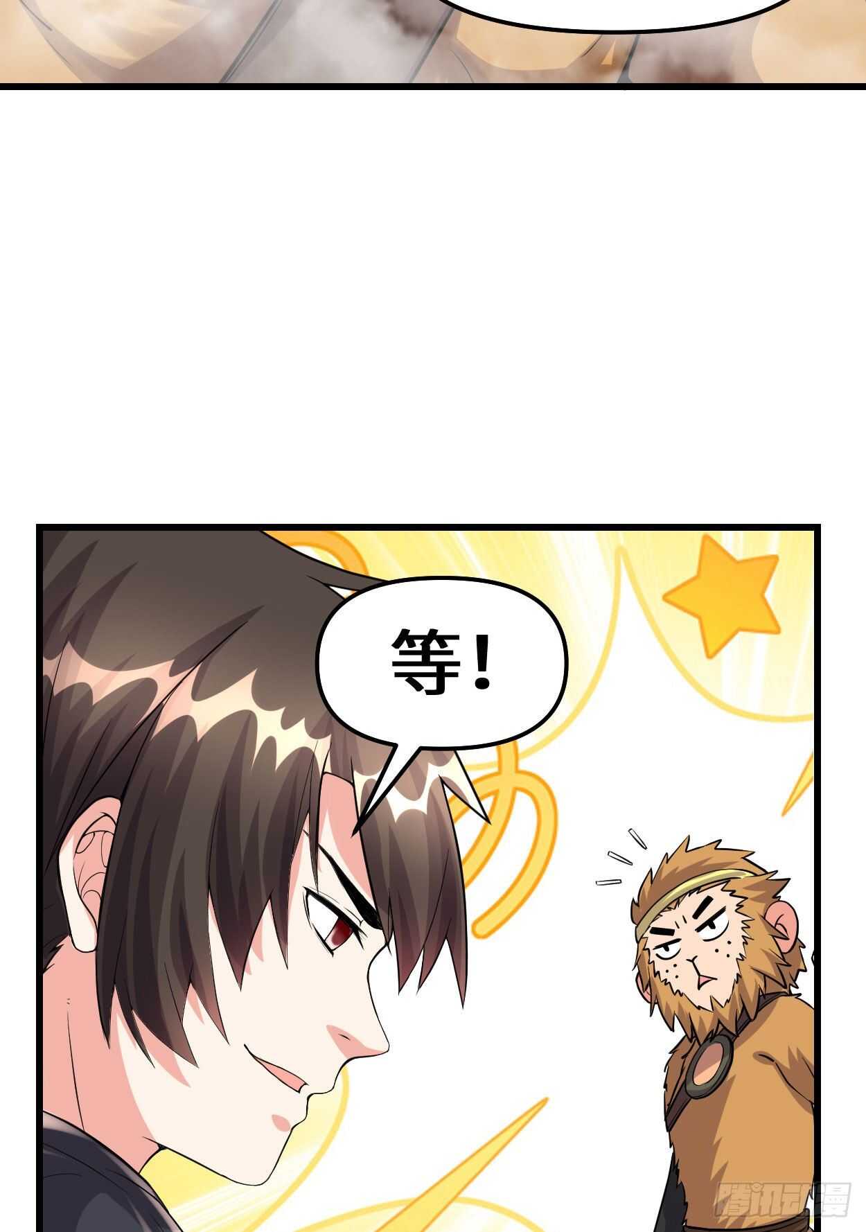 第89话 天羽大人38