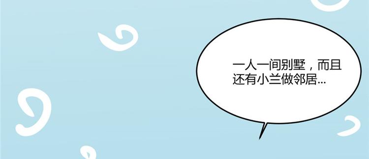 第5话 系统修仙初体验60