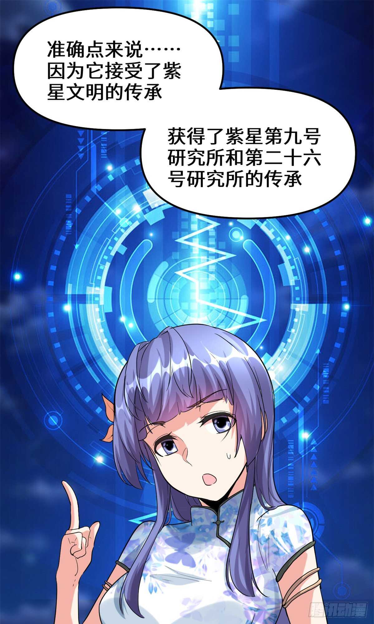 第82话 生存or死亡13