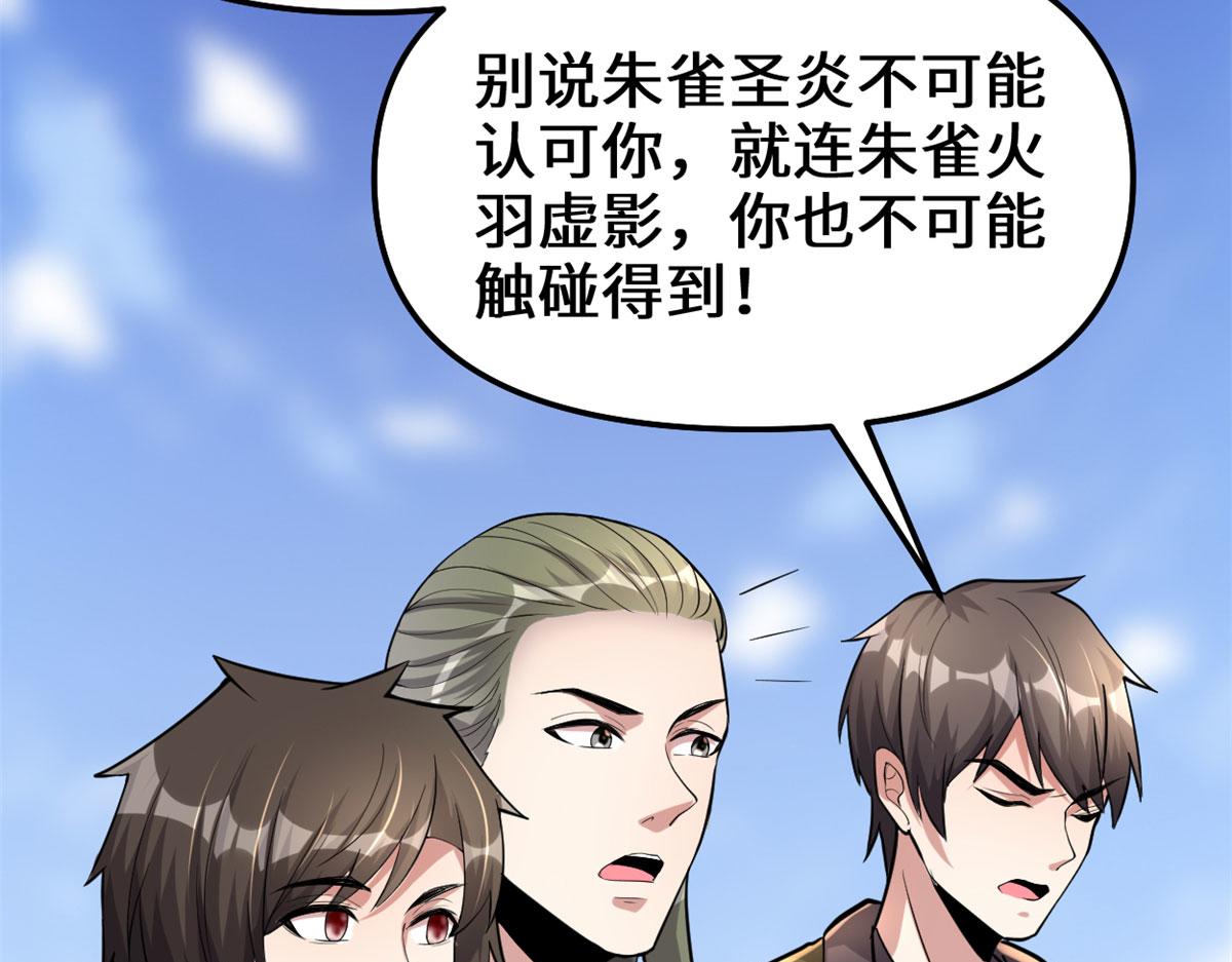 247 朱雀狱试炼21