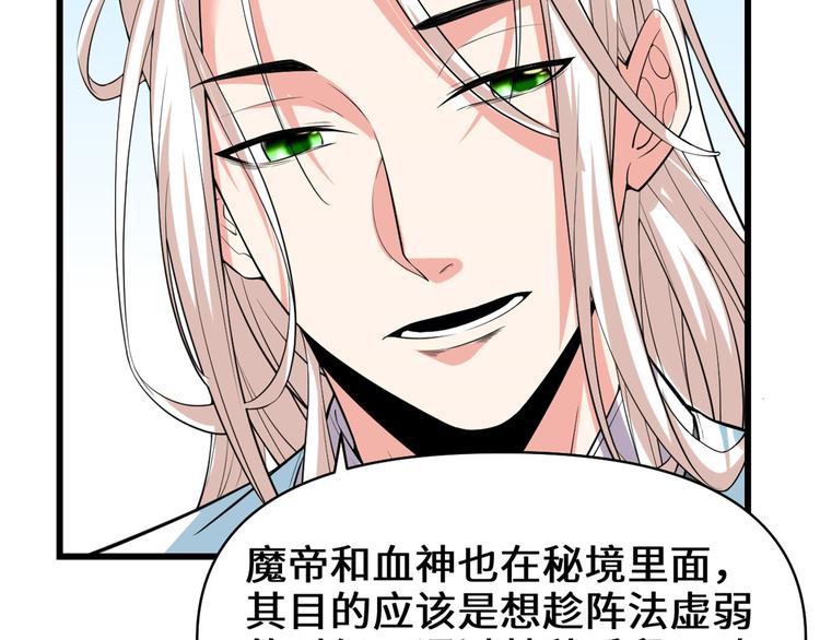 第56话 古玉秘境37