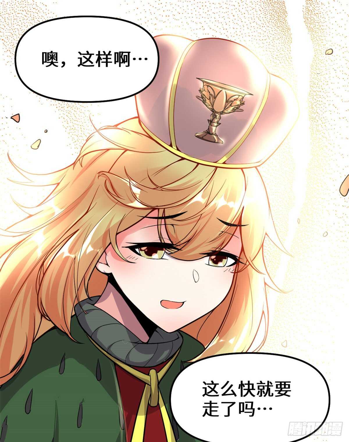 第142话 永远的女王17