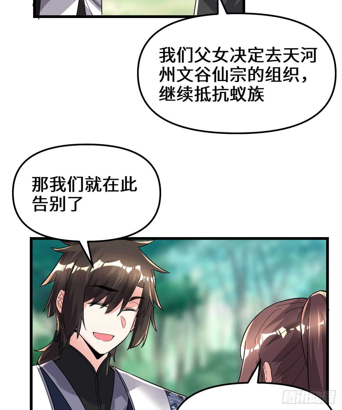 第146话 藏魔血莲华23