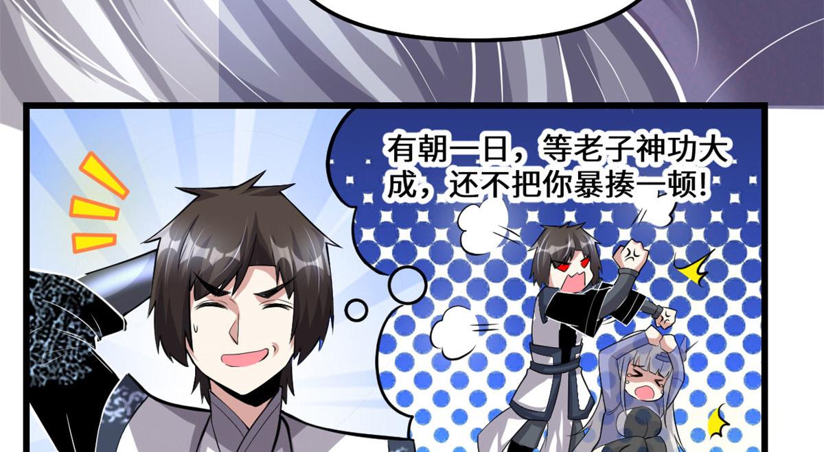 228 百兽魔20