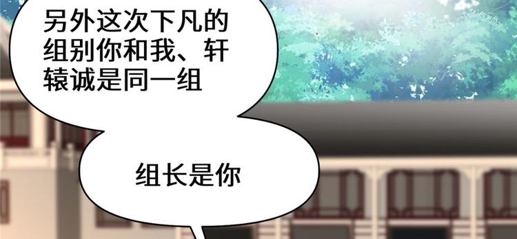 第32话 代购任务70